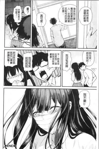 Kanojo to Boku no Kouhai no Hanashi. | 女友與我的交配淫事。