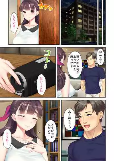 夫の目の前で他の男に媚肉を広げられ躊躇しながらも喘ぐ妻~他人棒を受け入れた先に待っているものは~【合本版】