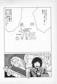 [Imazaki Itsuki] Tanpopo Cha de Chome Shimasho