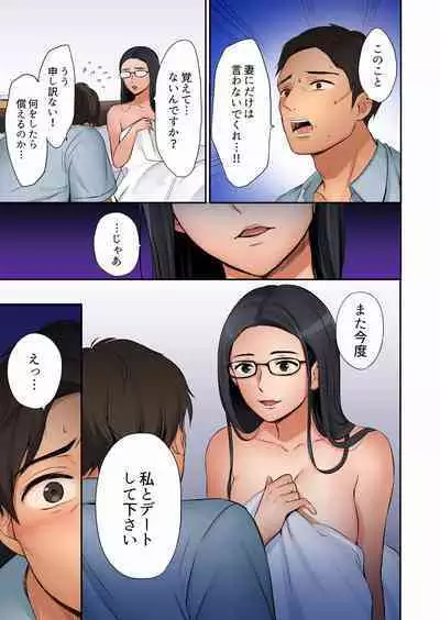 "Okusan, Zenbu Haitte masu yo" Baito no Otokonoko ni Netorarete masu 01-12