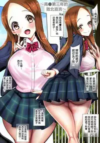 [sad.co (Sadokko)] Ijikuri Jouzu na Kanojo-san (Karakai Jouzu no Takagi-san) [Chinese] [罗洁爱儿个人机翻]