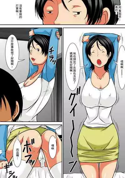 こら!あんた母親を口説いて何しようっていうの!