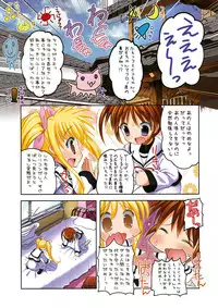 (C75) [STUDIO HUAN (Raidon)] Nanofei. + Nanofei. A's ALL Full Color Soushuuhen Platinum (Mahou Shoujo Lyrical Nanoha)