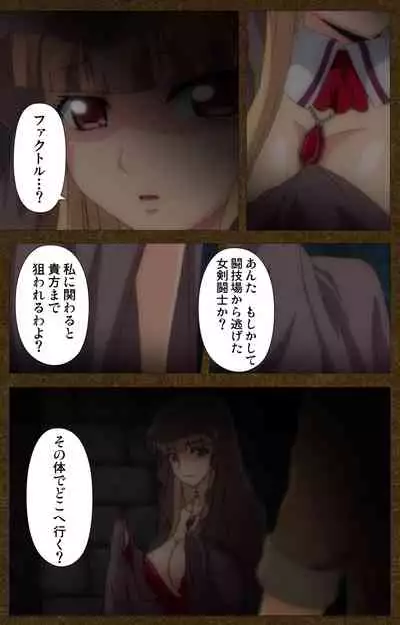 [Wakatsuki Hikaru] [Full Color Seijin Ban] Tougijou no Senki ~ another story ~ Complete Ban