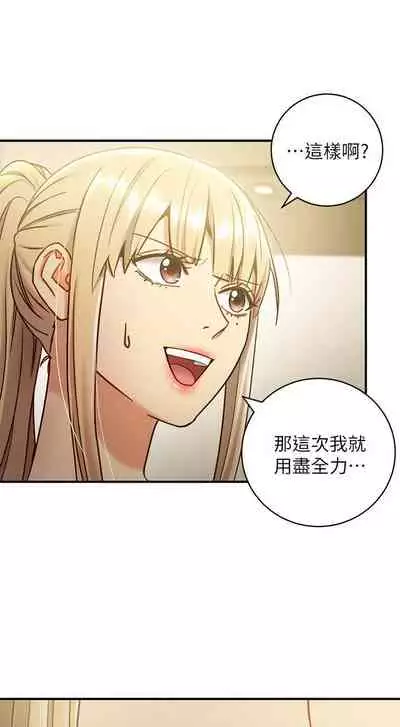 【周二连载】继母的朋友们(作者:Red-A&頸枕) 第1~68话
