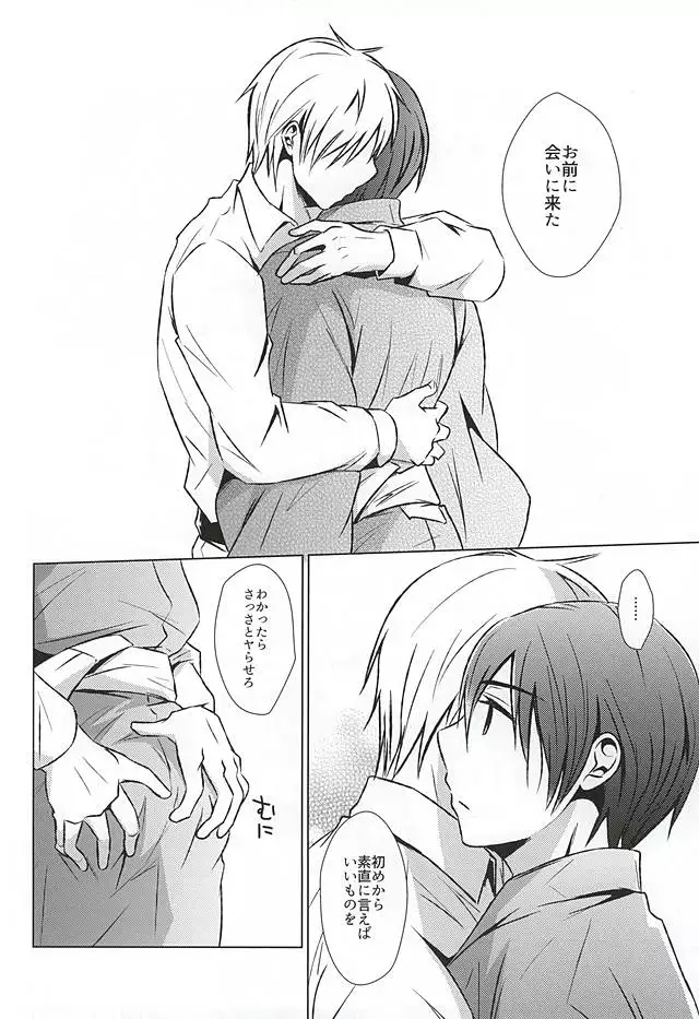 まて。おあずけ