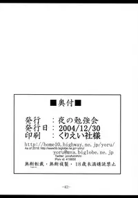 (C67) [Yoru no Benkyoukai (Asurai Masaki, Fumihiro)] Mahou Shoujo (Mahou Shoujo Ai) [English] [Samachan]