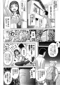 [Ayasaka Mitsune] Hikikomori na Kanojo to ×××suru Houhou