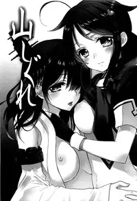 (C89) [Sweet Pea (Ooshima Tomo)] Yurikan Yotogibanashi (Kantai Collection -KanColle-) [Chinese] [无毒汉化组]