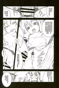 (C93) [Marchen Box (Various)] AzuLan Musou (Azur Lane) [Chinese] [好想玩梗汉化组]