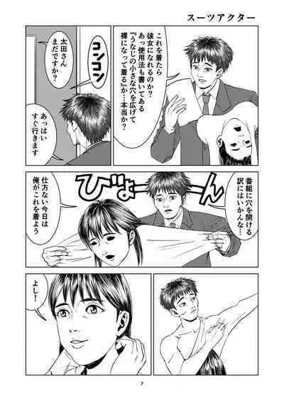 Yutakadou' short story collection 2