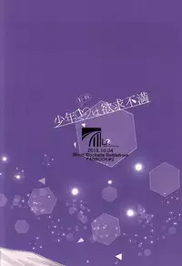 (SPARK10) [Lr. (Motohashi Iyuu)] Shounen L wa Yokkyuu Fuman (Kekkai Sensen)