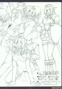 (C64) [PHANTOMCROSS (Miyagi Yasutomo)] MITHRANSPOTTING [Ver.030817] (Final Fantasy XI)