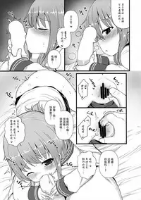 (C90) [Menteisho (Menteiyakuna)] Shireikan-san wa Hontou ni Shikata no Nai Hito nano desu (Kantai Collection -KanColle-) [Chinese] [脸肿汉化组]