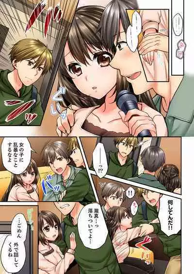 Osananajimi ni Ikasareru Nante...! Doukyo Shonichi ni Kenka Ecchi 21-40