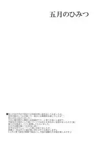 (C95) [Yukimi Honpo (Asano Yukino)] Itsuki no Himitsu (Gotoubun no Hanayome) [English] [SmugLord]