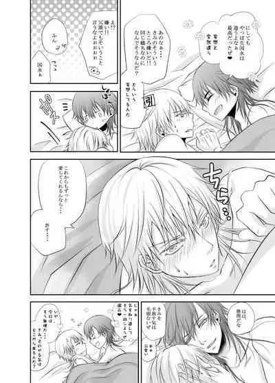 Netsu, Ai, Kimi o Hossu