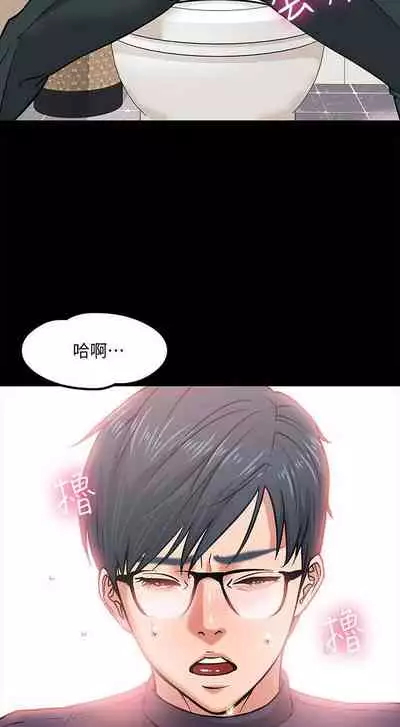 【周日连载】教授,你还等什么?(作者:madstart&耀安) 第1~17话