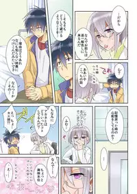 俺の姉貴は記憶喪失-セックスってなぁに?