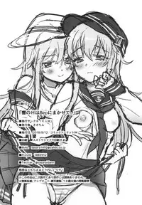 (C94) [K+W (sasachinn)] Watashi no H wa Watashi ni Makasete. (Kantai Collection -KanColle-)