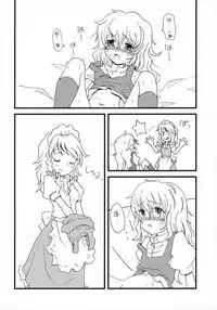 (C72) [Vitamin Gohan (Hasegawa Keita)] Motto! Gohan wo Tabete ii Hi (Touhou Project)