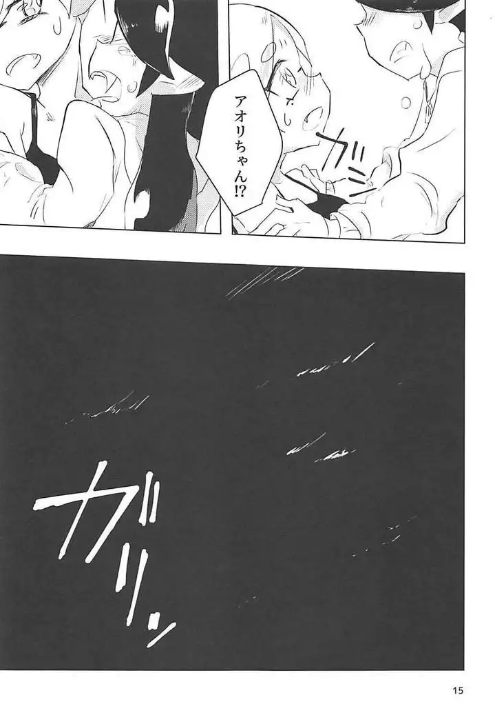 ヒミツゴト
