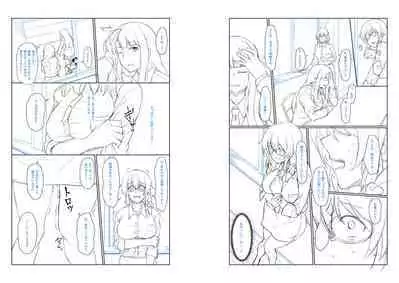 Shoujo Kyousei Seikou