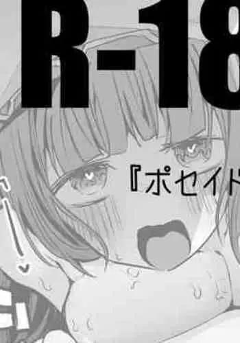 [りんごくらぶ] ポセイドンは我慢できない編 (神姫PROJECT)