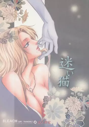 おさんぽじゅんび