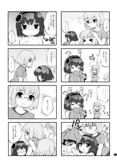 とろ~り総集編2