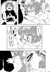 (C81) [Wriggle Souzeme Tomonokai (Various)] Wriggle Musou Kami TEN DESIRES (Touhou Project)