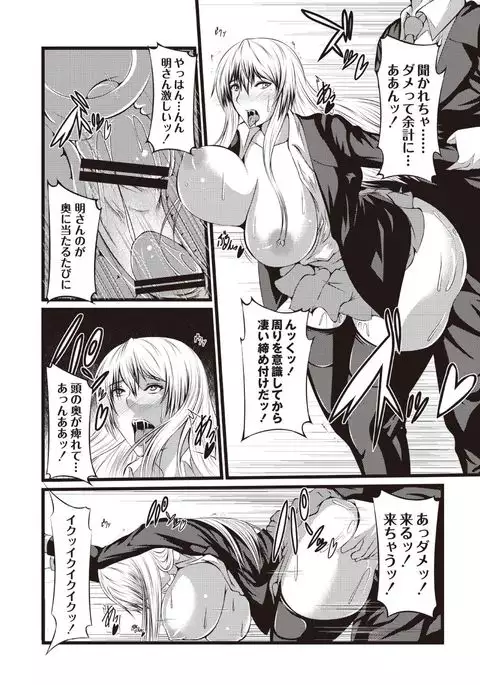 Kyonyuu Netorare Spiral