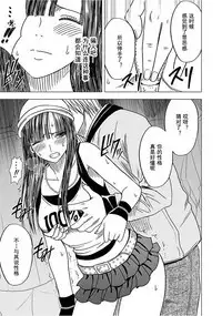 Virgin Train 【Kanzenban】