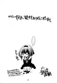 (C69) [Happy Paranoia (Various)] Chinese Quince (Chibi Vampire)