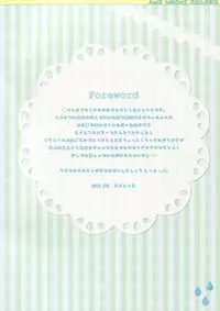 (C82) [Ame nochi Yuki (Ameto Yuki)] AME NOCHI COLORS (Various)