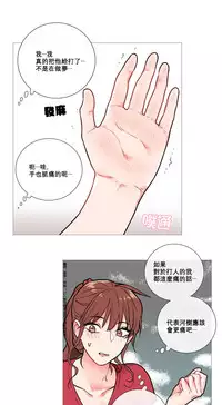 [The Jinshan] Sadistic Beauty | 虐美人 Ch.1-46[Chinese] [17+沒有漢化]