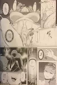 (C87) [Horizontal World (Kinnotama)] Target Lock ＞＞ Engage (Pokémon)