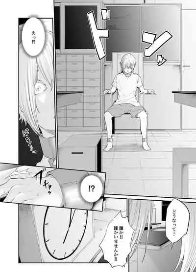 [Monochroid] Spy Management 3 (How to Make an Agent) [Digital]