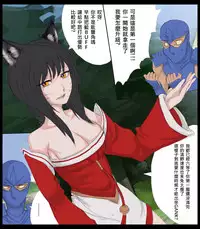 [scofa] Shen's Giant Belt (League of Legends) [Chinese]