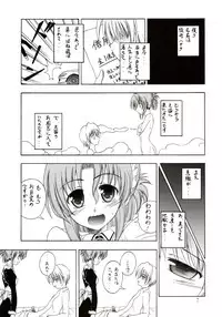 (COMIC1) [RED RIBBON REVENGER (Hayama, Makoushi, Taireru)] Shitsuji ha Meidosan no Yume wo Miruka? (Hayate no Gotoku)