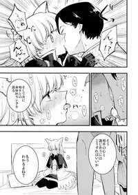 (C91) [Shironegiya (miya9)] Joint penalty (Tree of Savior)