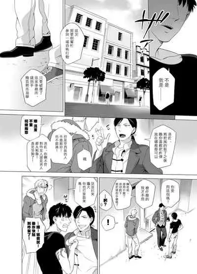 [Inumiso] DARKNESS HOUND | 黑暗猎犬 01-02 [Chinese] [拾荒者汉化组] [Digital]