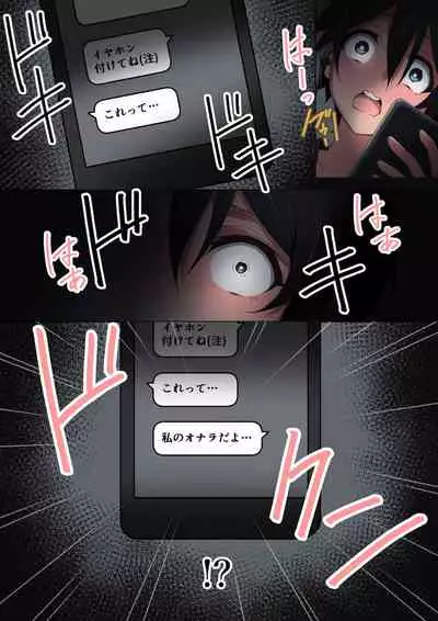 Onee-chan wa itsumo boku ni onara o Kagasete Kureru