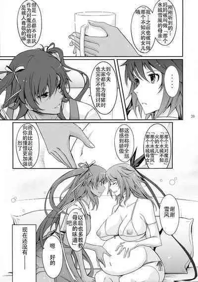 TENTACLES Reisou Taimanin Yukikaze no Koukotsu