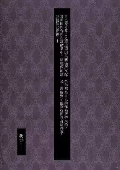 Mebius：loop＋Omake