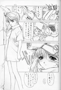 (C60) [UROBOROS (Utatane Hiroyuki, Ramiya Ryou)] Nibiiro no Sora no Shita (Sakura Taisen, Gunparade March)