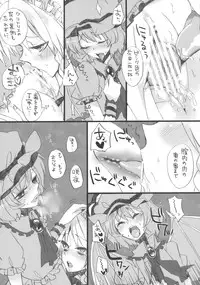 (Reitaisai SP1) [Fuguri (Shindou)] Gomennasai Ojousama (Touhou Project)