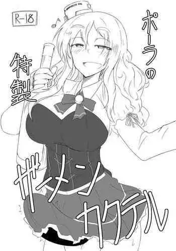 [B-side Swindle (Nonoki)] Suzuya no Sei de Teitoku ga Kumano (♂) ni Narimashita (Kantai Collection -KanColle-) [Digital]