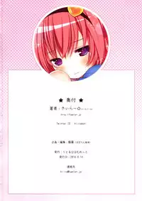 (C90) [Little Hamlet (Kiira)] Omorashi Daisuki Satori-san (Touhou Project) [Chinese] [CE家族社]
