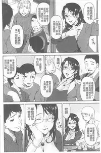 [Bai Asuka] Boku no Kaasan wa Yuujin no Mesuinu [Chinese]